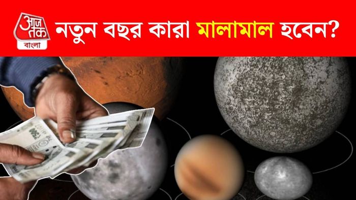 শনি গুরু সংযোগ