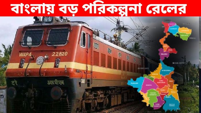 ভারতীয় রেল