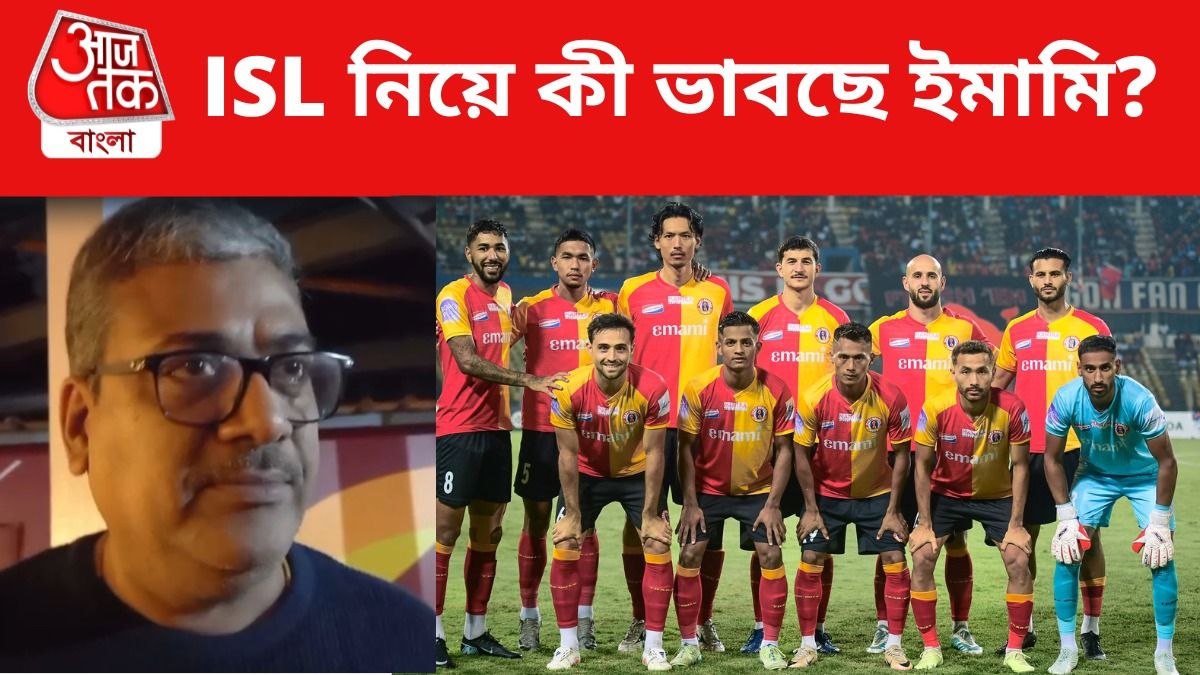 ক্লাবজোটে নেই ইস্টবেঙ্গল, ISL কী আদৌ হবে? উত্তর দিলেন ইমামি কর্তা