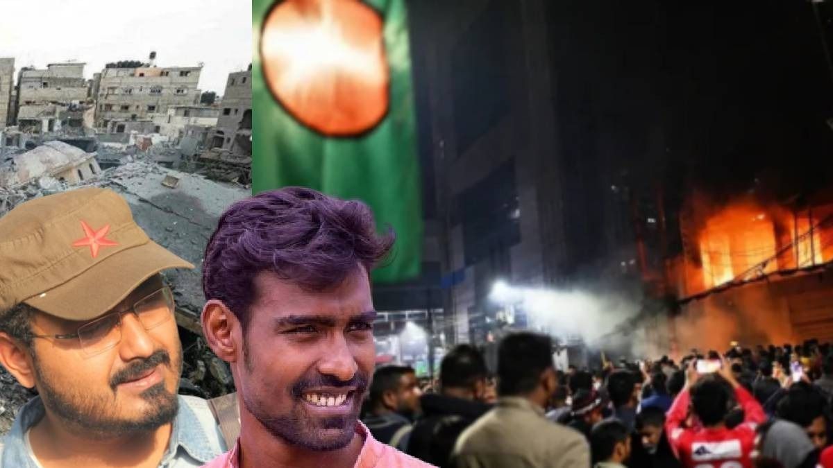 বাংলায় বামেরা গাজাতে সরব, বাংলাদেশ নিয়ে চুপ কেন? যুক্তি শুনল bangla.aajtak.in