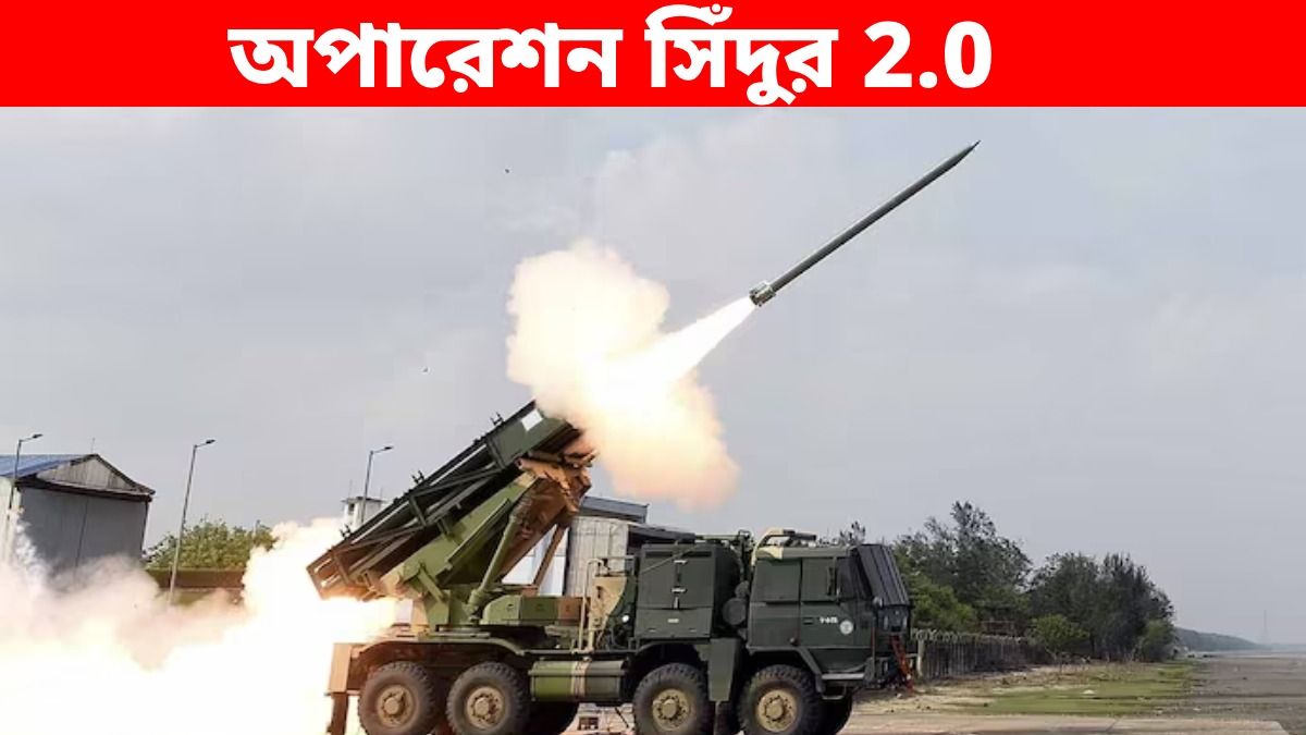অপারেশন সিঁদুর 2.0 হতে পারে? হঠাত্‍ পাকিস্তানের তত্‍পরতা তুঙ্গে, LoC-তে কী চলছে...
