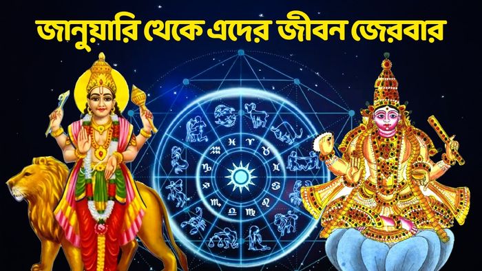 যুতি দৃষ্টি যোগ