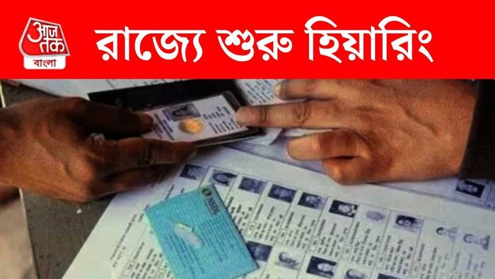 Sir হিয়ারিং