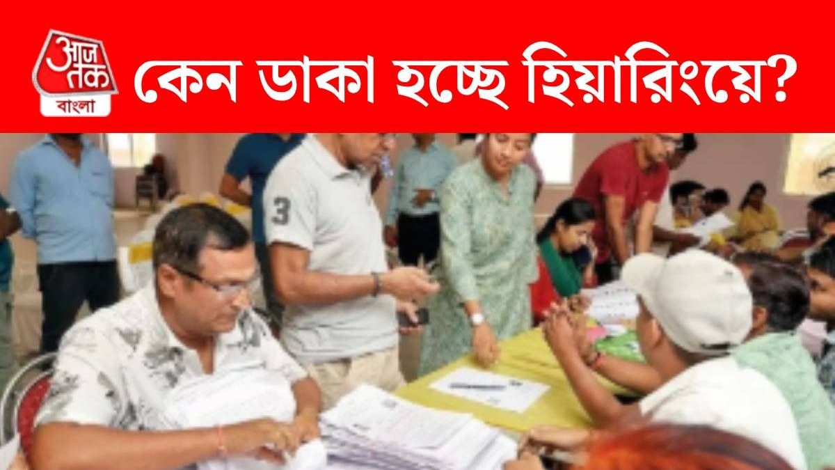 প্রথম দফায় কত জন ভোটারকে SIR Hearing-এ ডাকছে কমিশন? জেনে নিন