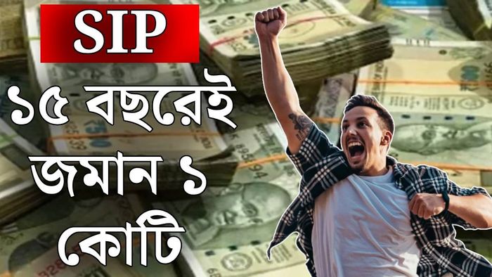 ১৫ বছরে কমান ১ কোটি