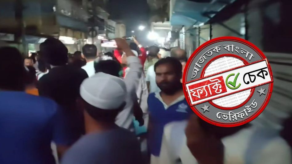 ফ্যাক্ট চেক: সাম্প্রতিক দাবিতে ছড়ানো হচ্ছে বাংলাদেশে হিন্দু যুবকের বিরুদ্ধে বিক্ষোভের পুরনো ভিডিও ফ্যাক্ট চেক: সাম্প্রতিক দাবিতে ছড়ানো হচ্ছে বাংলাদেশে হিন্দু যুবকের বিরুদ্ধে বিক্ষোভের পুরনো ভিডিও