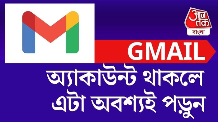 এতদিন Gmail কখনও ইউজারনেম বদলানোর সুযোগ দেয়নি।