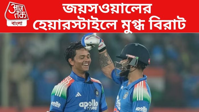 জয়সওয়াল ও বিরাট কোহলি