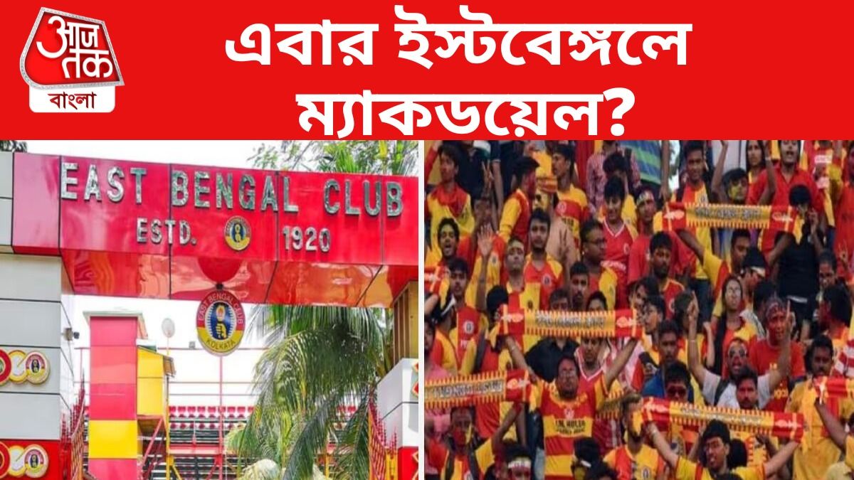 ইস্টবেঙ্গল