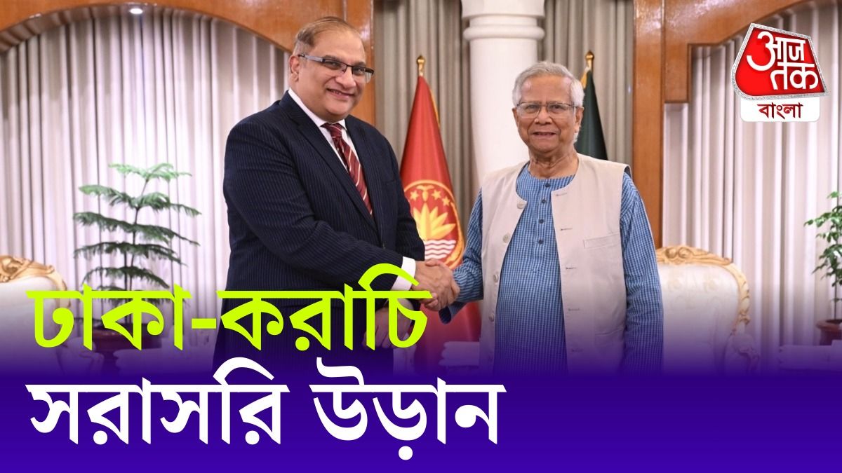 ঢাকায় ইউনুসের সঙ্গে বৈঠক পাক হাইকমিশনারের, ভোটের আগে কী ছক?