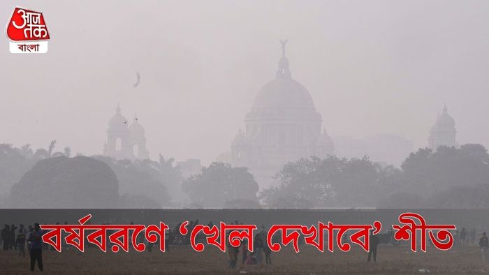 আবহাওয়ার আপডেট