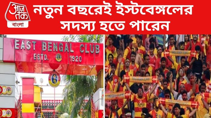 ইস্টবেঙ্গল