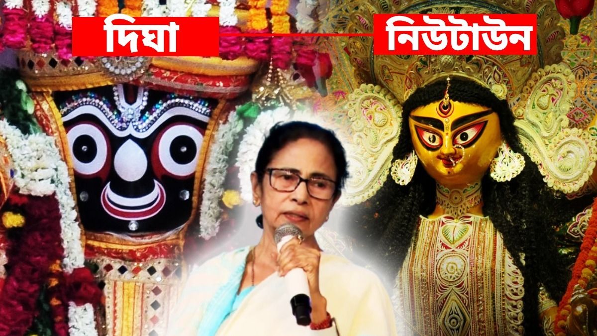 দিঘায় জগন্নাথ মন্দির ও নিউটাউনে দুর্গাঙ্গন