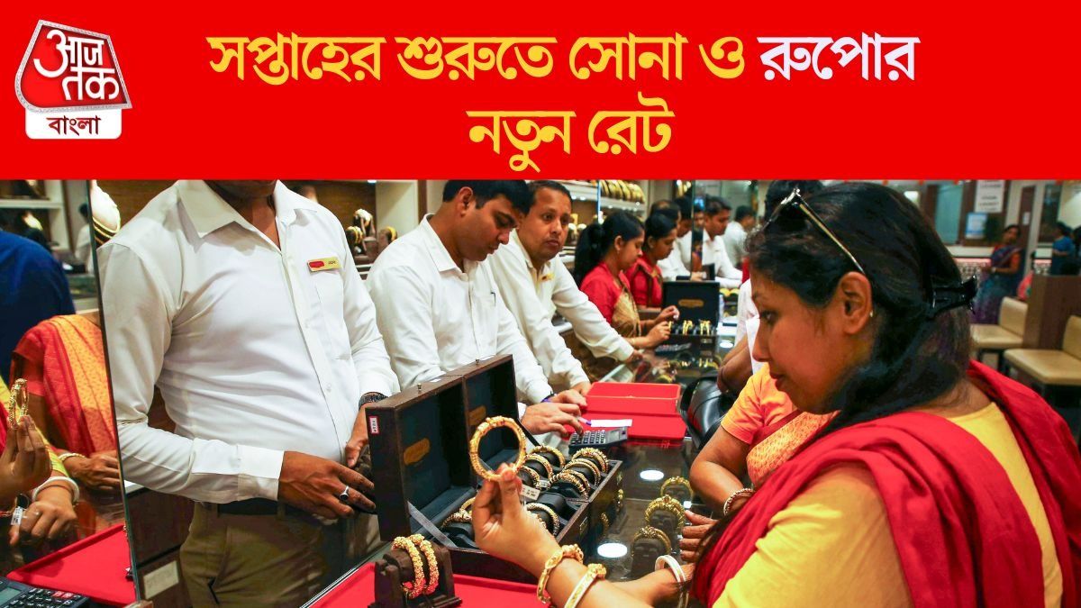 হঠাৎ সস্তা সোনা, একদিনেই  রুপো বাড়ল ১৪,০০০ টাকা, এখন রেট কত?