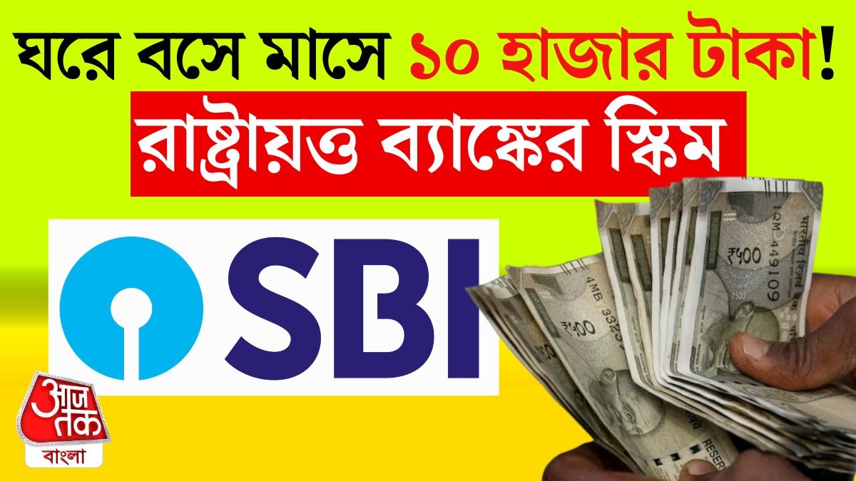 কত টাকার Fixed Deposit করলে মাসে ১০ হাজার টাকার সুদ পাবেন?  