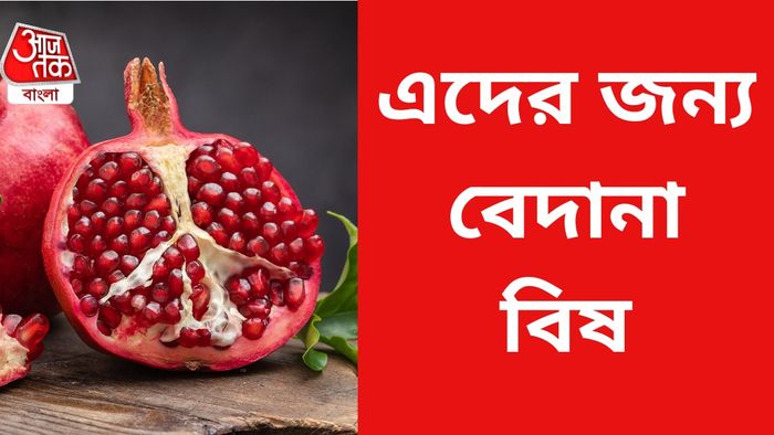 বেদানা