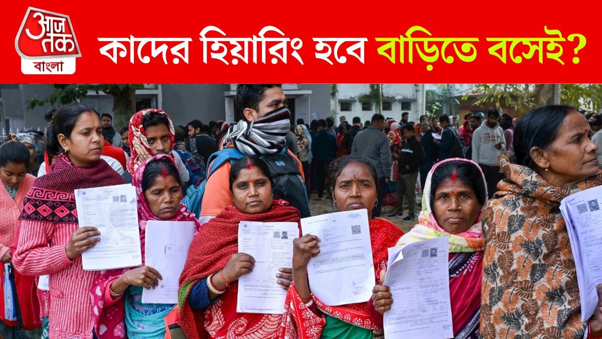 হিয়ারিং নিয়ে নির্দেশিকা কমিশনের 