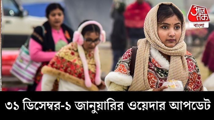 আবহাওয়ার আপডেট