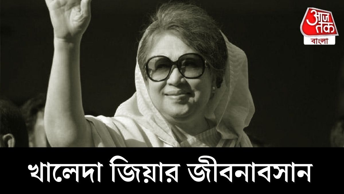 খালেদা জিয়া