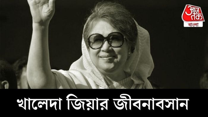 খালেদা জিয়া