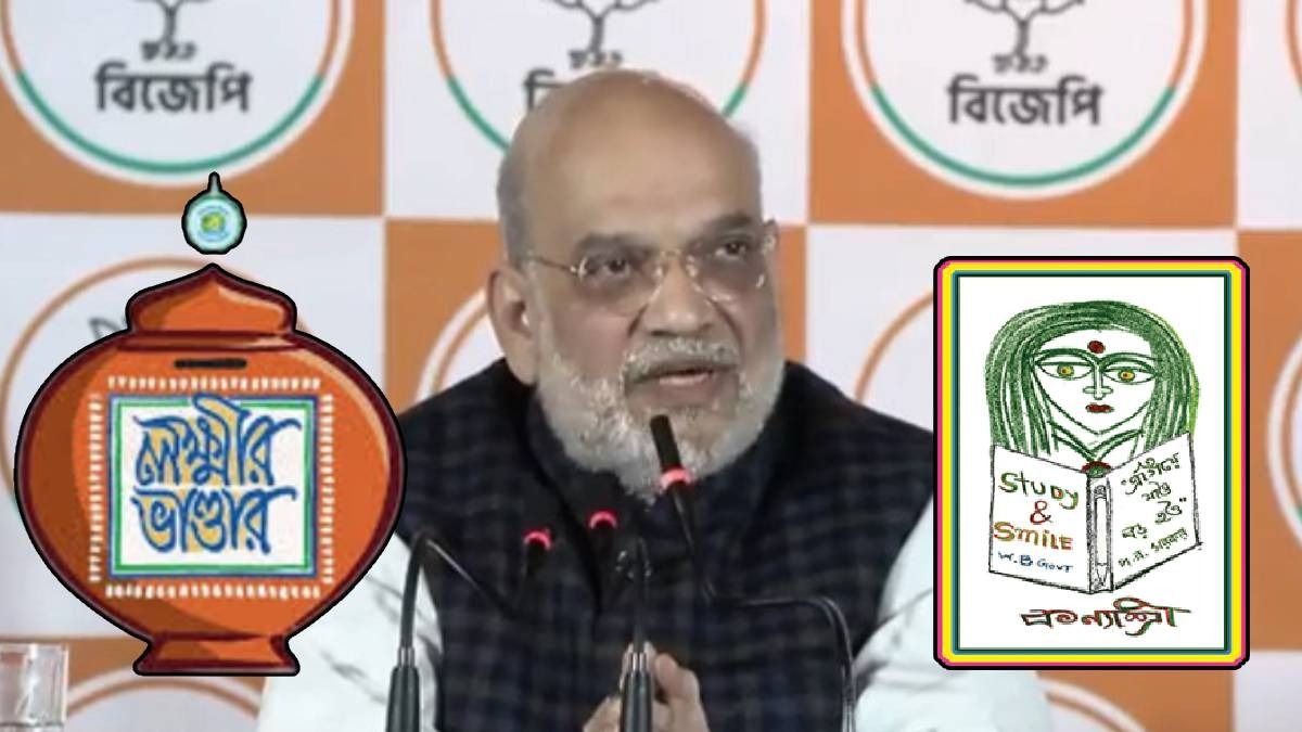 অমিত শাহ