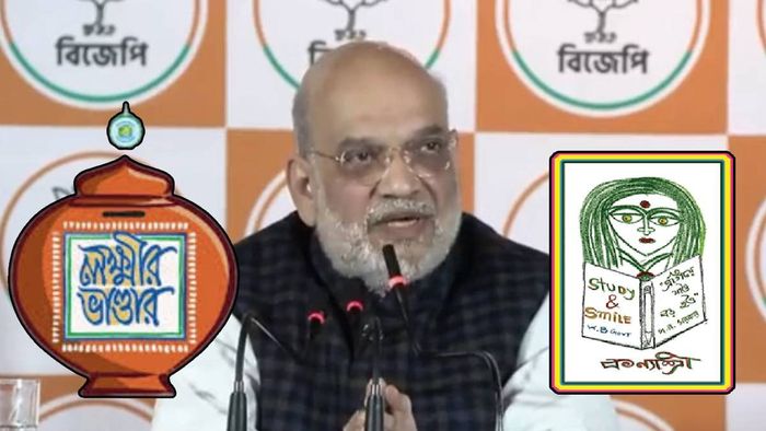 অমিত শাহ