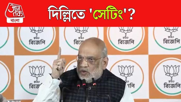 অমিত শাহ