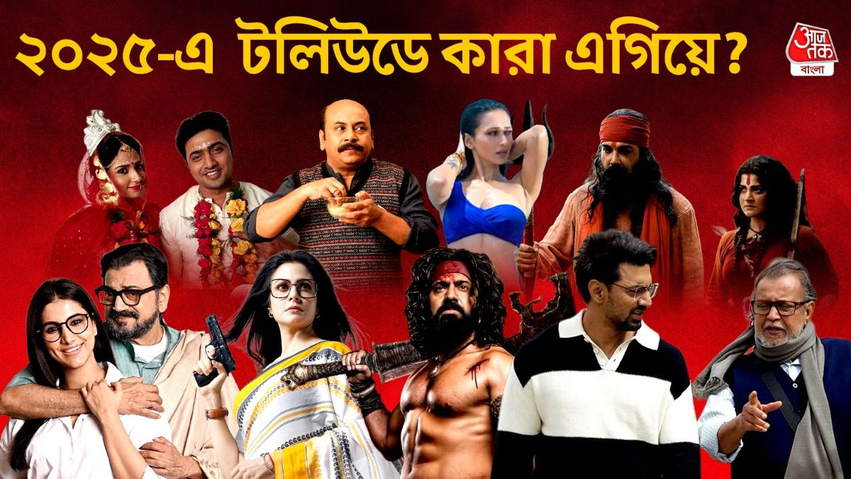 ২০২৫-র টলিউডের বক্স অফিস রিপোর্ট 
