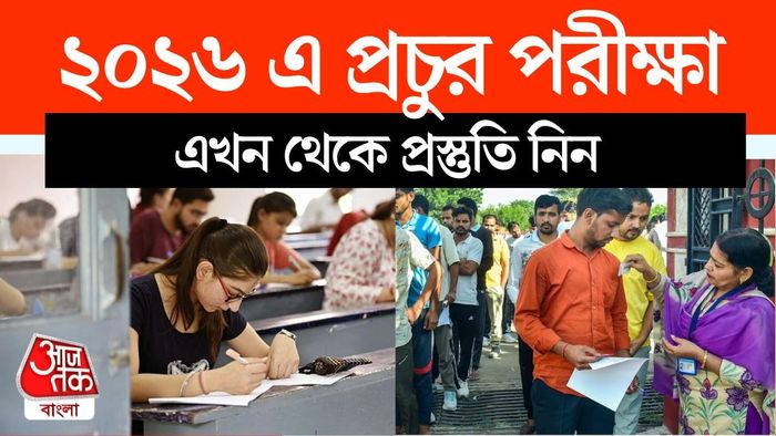 এই ২০২৬ সালই কার্যত 'মেক অর ব্রেকে'র বছর হতে পারে।