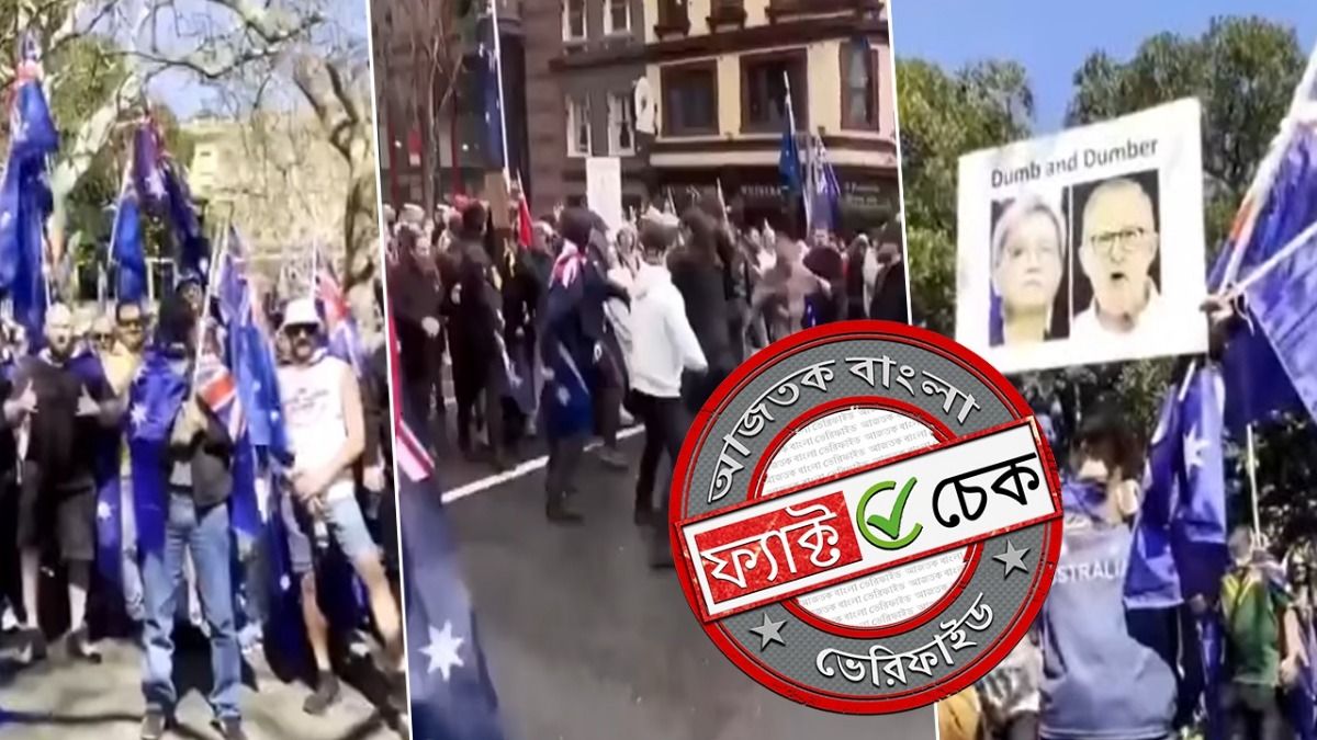 ফ্যাক্ট চেক: বড়দিনের অনুষ্ঠানে হামলার প্রতিবাদে অস্ট্রেলিয়ায় হিন্দুদের বিরুদ্ধে খ্রিস্টানদের বিক্ষোভ?