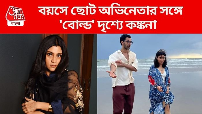 কঙ্কনা সেন শর্মা