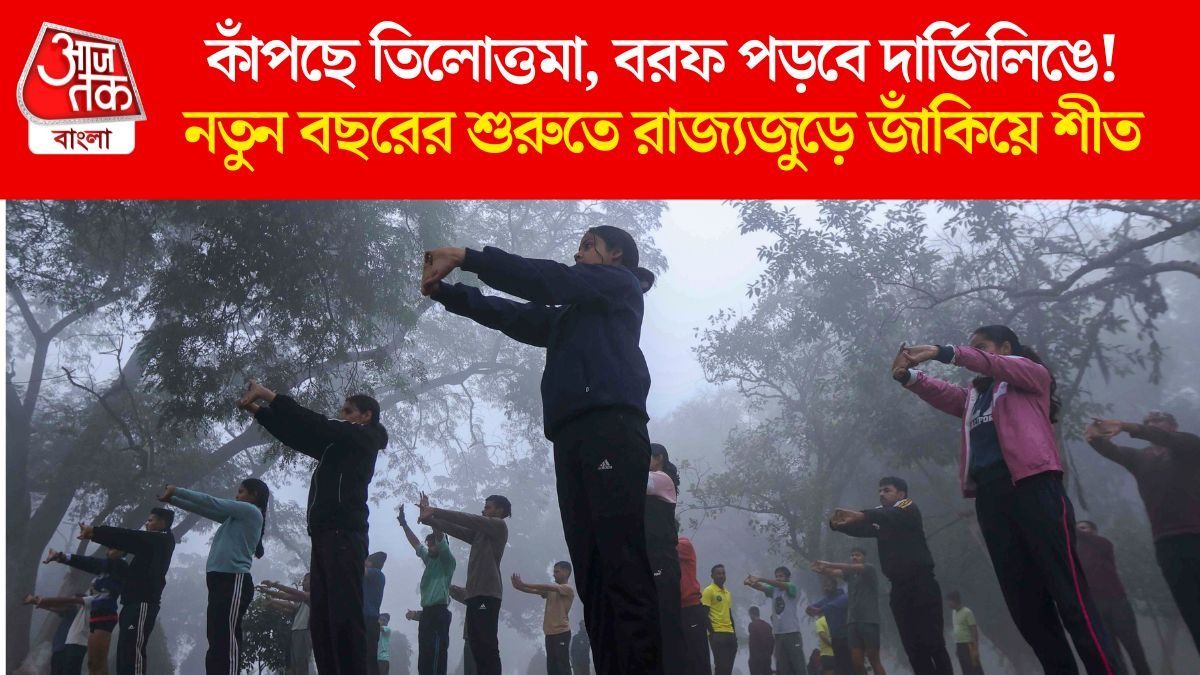 স্বাভাবিকের ৫.৩ ডিগ্রি নীচে কলকাতার পারদ, হাড়কাঁপানো ঠান্ডা আর কতদিন? 