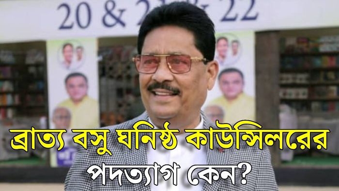 তৃণমূল কাউন্সিলরের পদত্যাগ