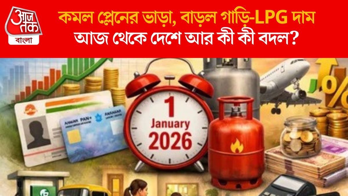 বাড়ল LPG থেকে গাড়ির দাম, পয়লায় দেশজুড়ে এই ৫ বদল