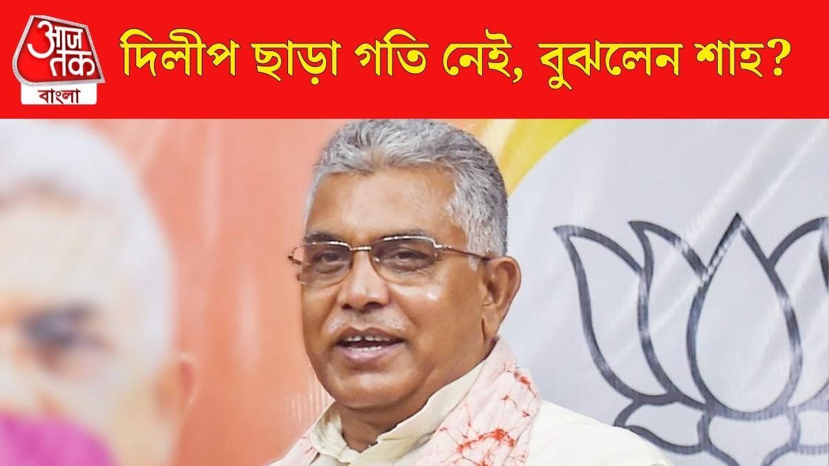 দিলীপ ঘোষ