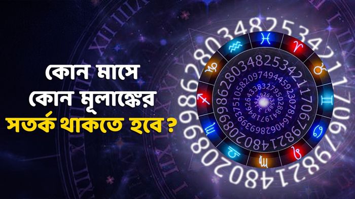 ২০২৬ -র নিউমারোলজি