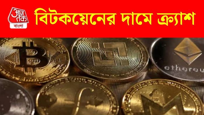 বিটকয়েন