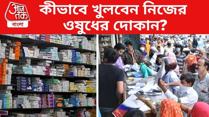 ওষুধের দোকান