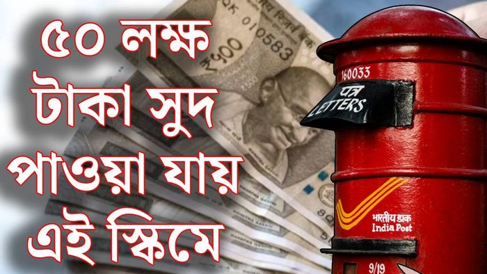 সুকন্যা সমৃদ্ধি যোজনা