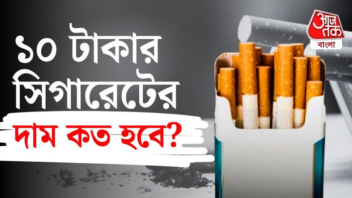 সিগারেট