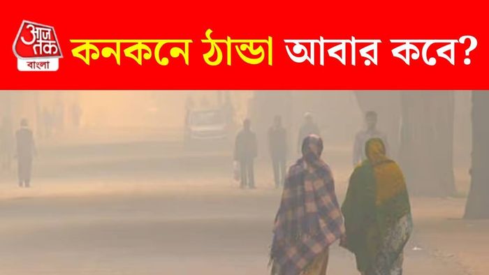 আবহাওয়ার আপডেট