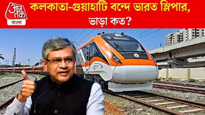 বন্দে ভারত স্লিপার