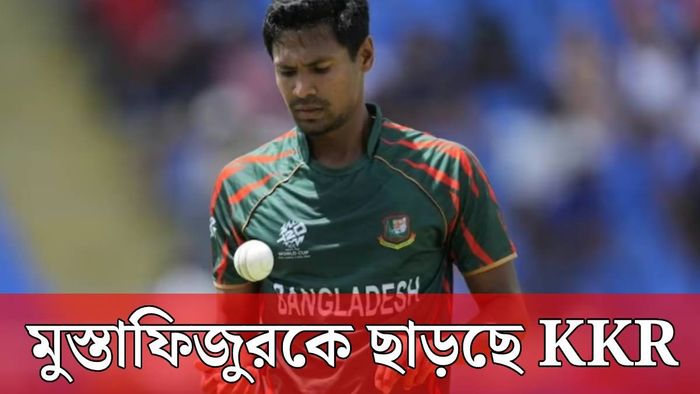 মুস্তাফিজুর রহমান