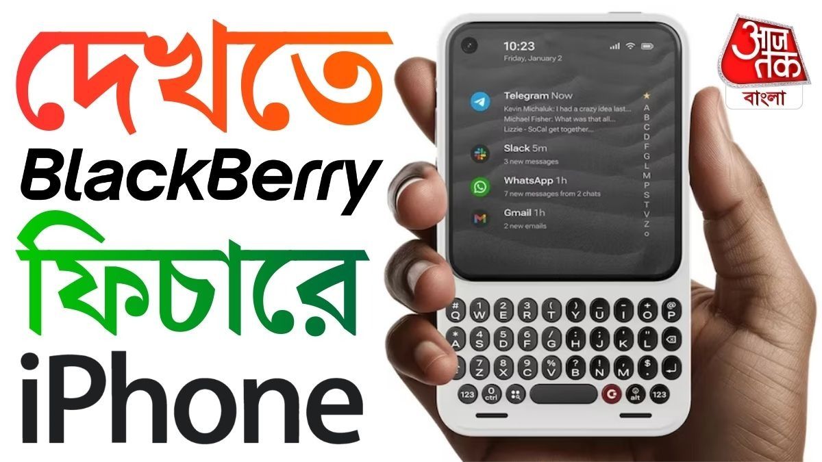 Blackberry র মতো ডিজাইন, iPhone এর মতো Features, সস্তায় বাজিমাত এই ফোনের