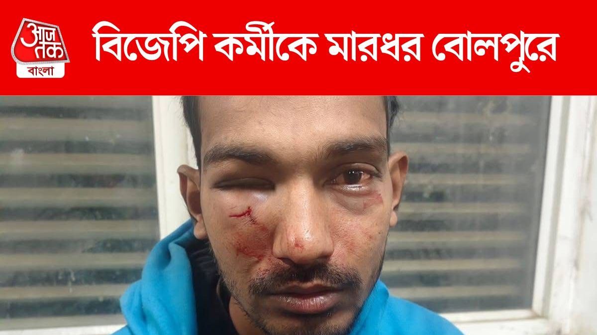 বিজেপি কর্মীকে মারধর