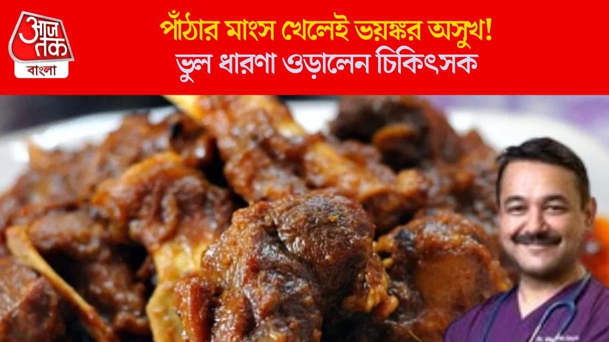 ভুল ধারণা ওড়ালেন চিকিৎসক