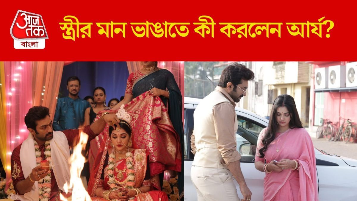 চিরদিনই তুমি যে আমার সিরিয়ালে জিতু-শিরিনের প্রেম