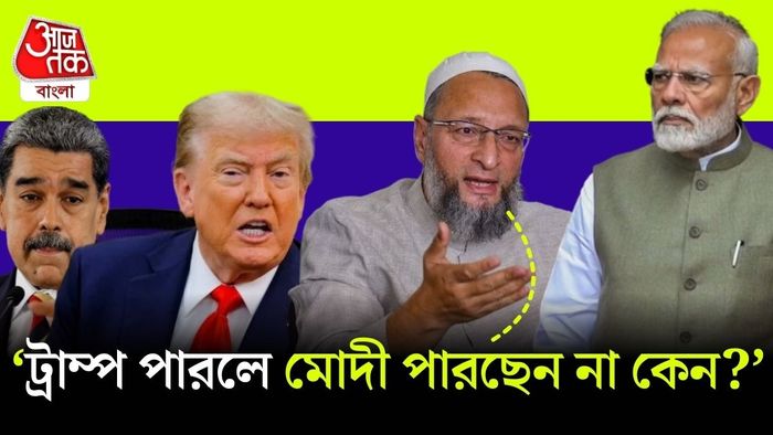 মুম্বইয়ের এক সভা থেকে কটাক্ষের সুরে প্রধানমন্ত্রী নরেন্দ্র মোদীকে আক্রমণ করলেন এআইএমআইএম প্রধান।
