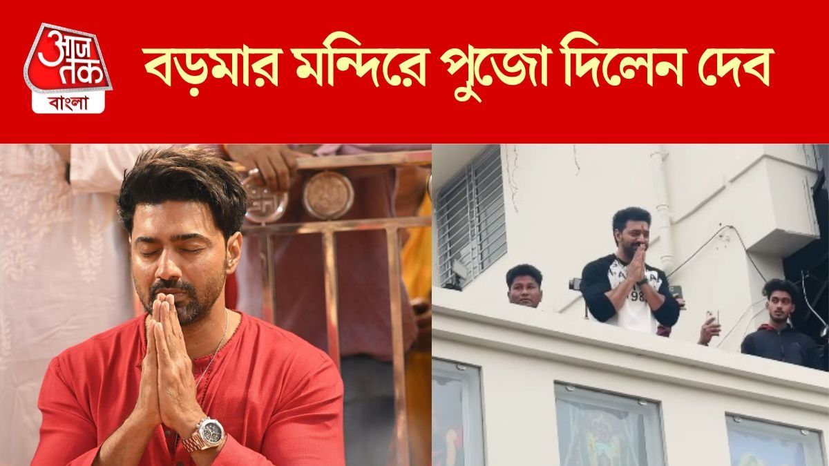বড়মার মন্দিরে পুজো দিলেন দেব