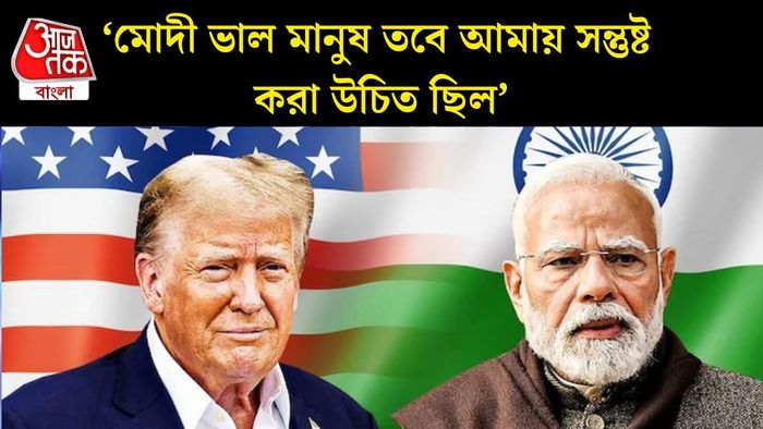 নরেন্দ্র মোদী, ডোনাল্ড ট্রাম্প